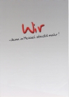 Wir Größe 4